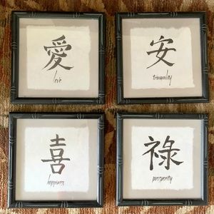 Four 9” x 9” virtue picture frames